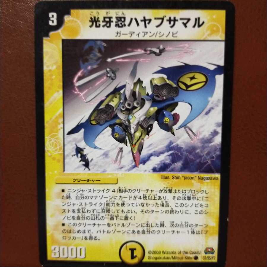 セット割引　光牙忍ハヤブサマル