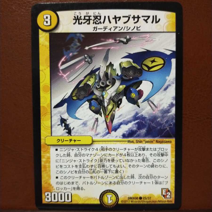 セット割引 光牙忍ハヤブサマル