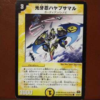 どや饅頭さん専用　セット割引　光牙忍ハヤブサマル