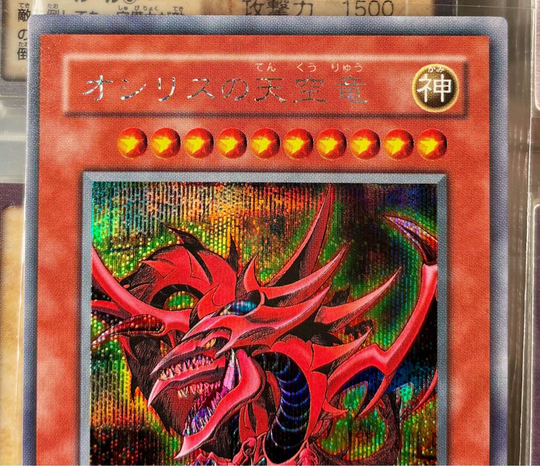 [NM-] オシリスの天空竜 G4-01 シークレット