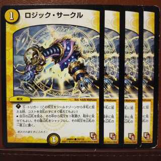 kurotoさん専用　セット割引　ロジック・サークル