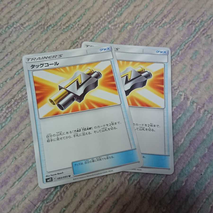 ルフィ様専用、タッグコール、マオスイレン