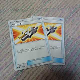 ルフィ様専用、タッグコール、マオスイレン