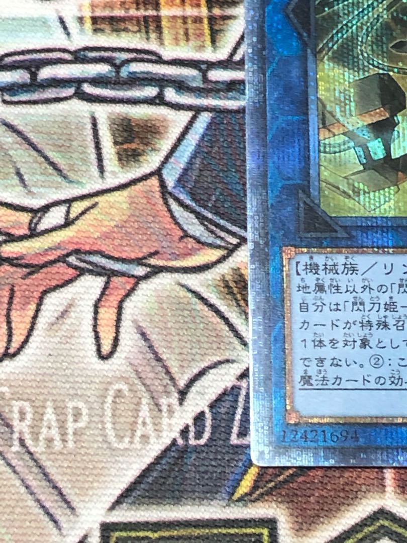 閃刀姫-カイナ 20thシークレットレア