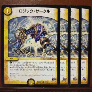 セット割引　ロジック・サークル