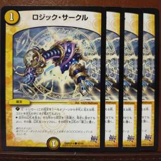 セット割引　ロジック・サークル