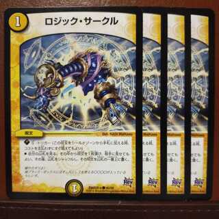 セット割引　ロジック・サークル