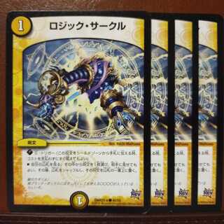 セット割引　ロジック・サークル