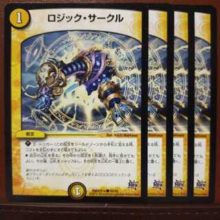 セット割引　ロジック・サークル