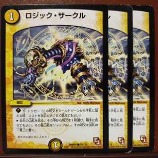 セット割引　ロジック・サークル