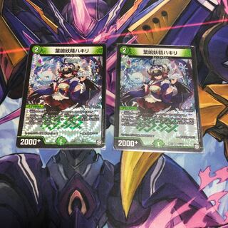 葉鳴り妖精ハキリ 2枚セット 2枚