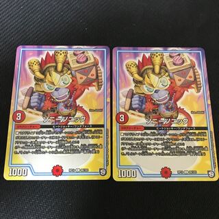 ソニーソニック C