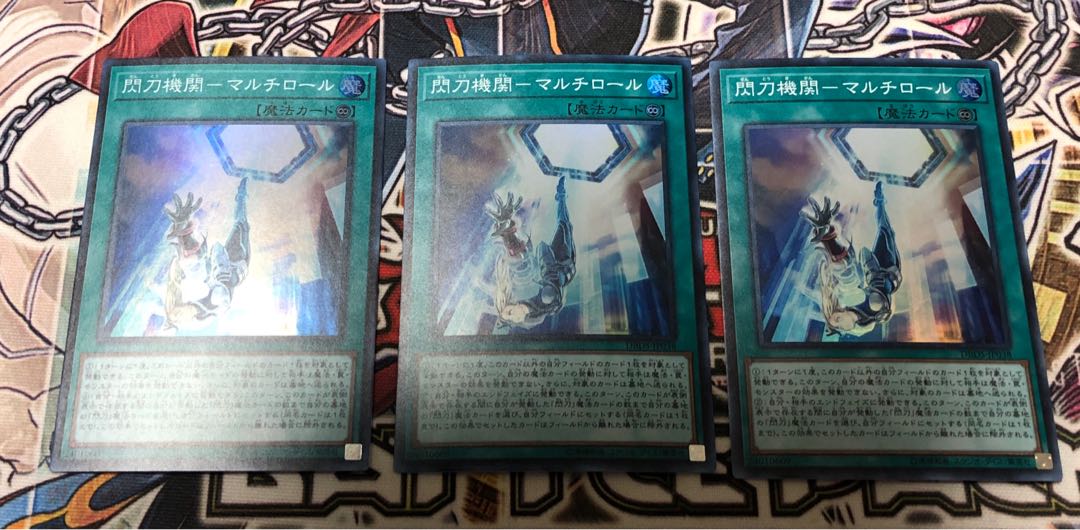 閃刀機関-マルチロール スーパーレア３枚セット