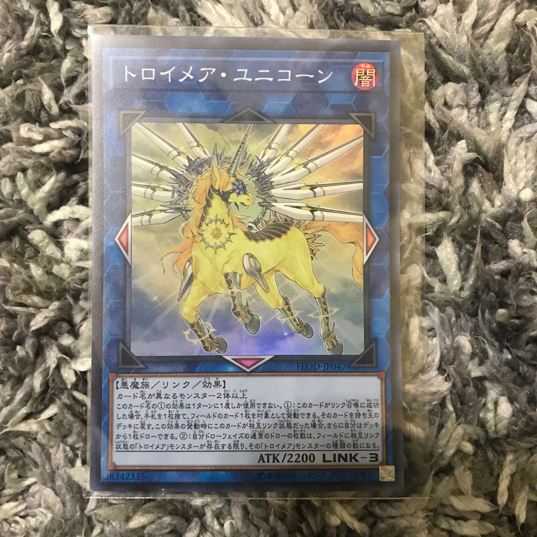 トロイメア・ユニコーン スーパーレア