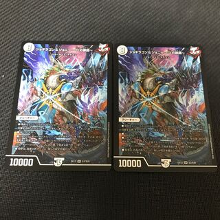 ジョギラゴン&ジョニー -Jの旅路- SR