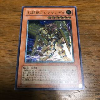 剣闘獣アレクサンデル アルティメットレア　レリーフレア