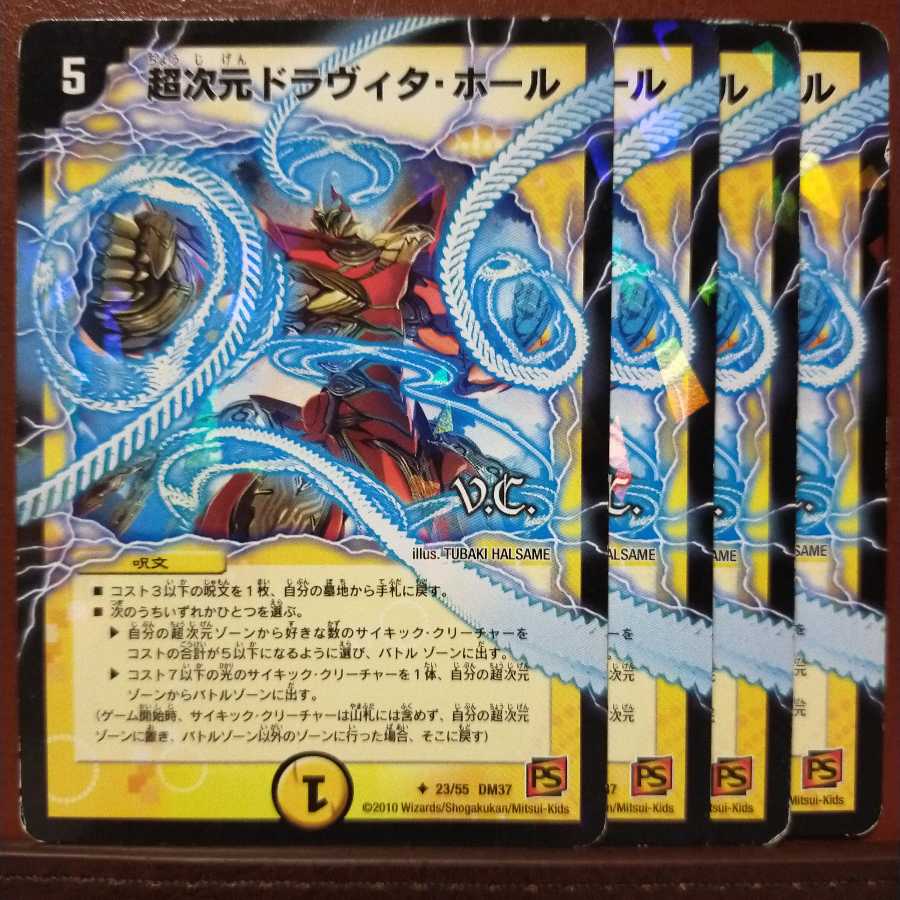 お馬さん専用　セット割引　超次元ドラヴィタ・ホール(V.C)