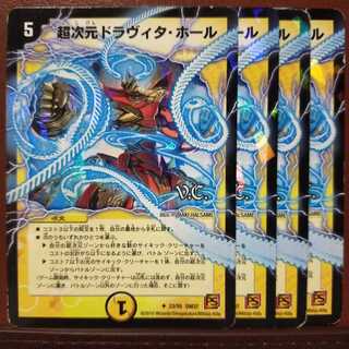 お馬さん専用　セット割引　超次元ドラヴィタ・ホール(V.C)