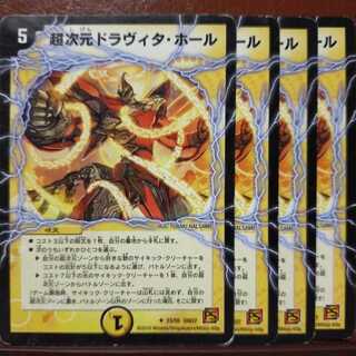 Set Discount Psychic Dimensions Dravita Hall (Normal)