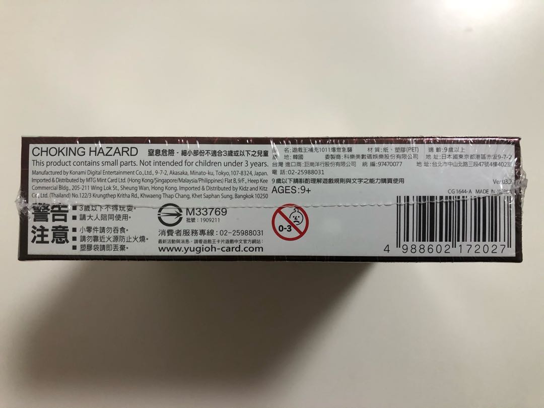 イグニッション・アサルト アジア版 シュリンク付き未開封 イグニッションアサルト