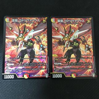 雷龍 ヴァリヴァリウス SR