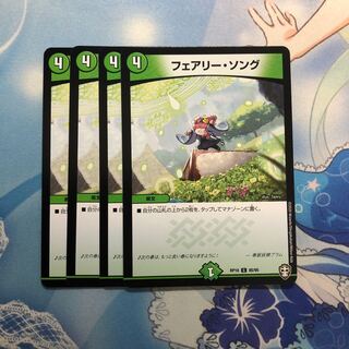 フェアリー・ソング　4枚