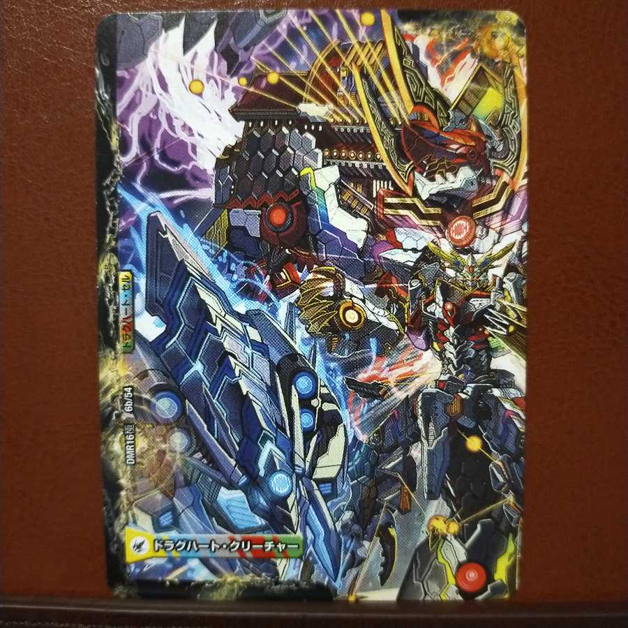 Fst042セット割引　龍魂教会 ホワイティ 1枚