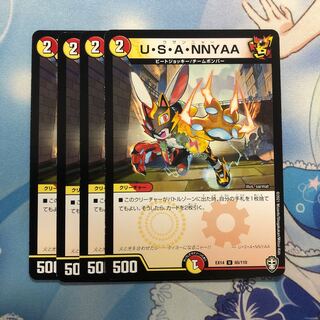 U・S・A・NNYAA 4枚