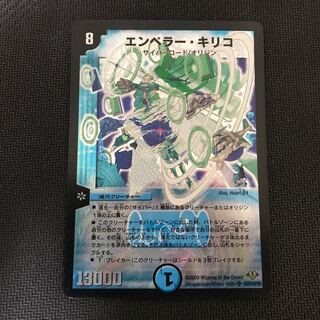 エンペラー・キリコ SR