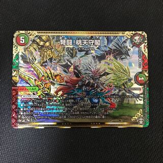 弩闘!桃天守閣 SE