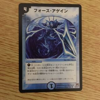 フォース・アゲイン