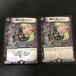 解体人形ジェニー C-foil