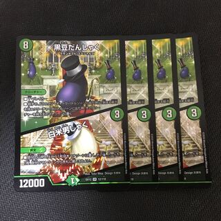 黒豆だんしゃく｜白米男しゃく VR