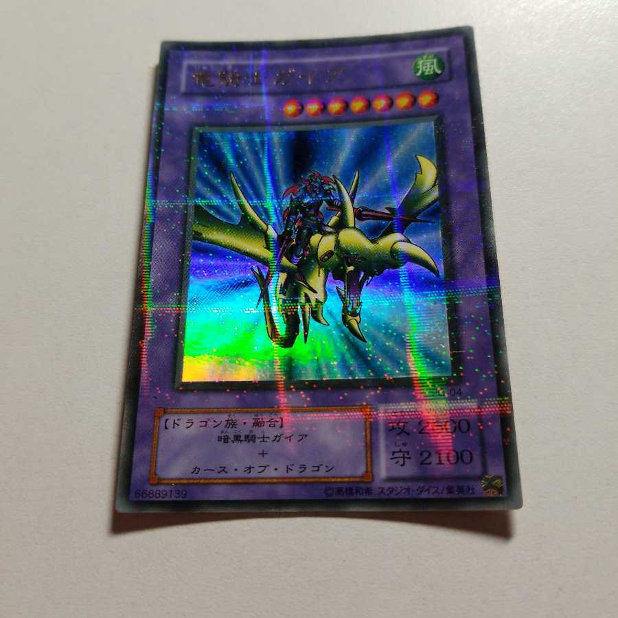 竜騎士ガイア ウルトラパラレル