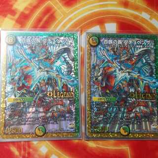 デュエルマスターズ　百族の長プチョヘンザ2枚