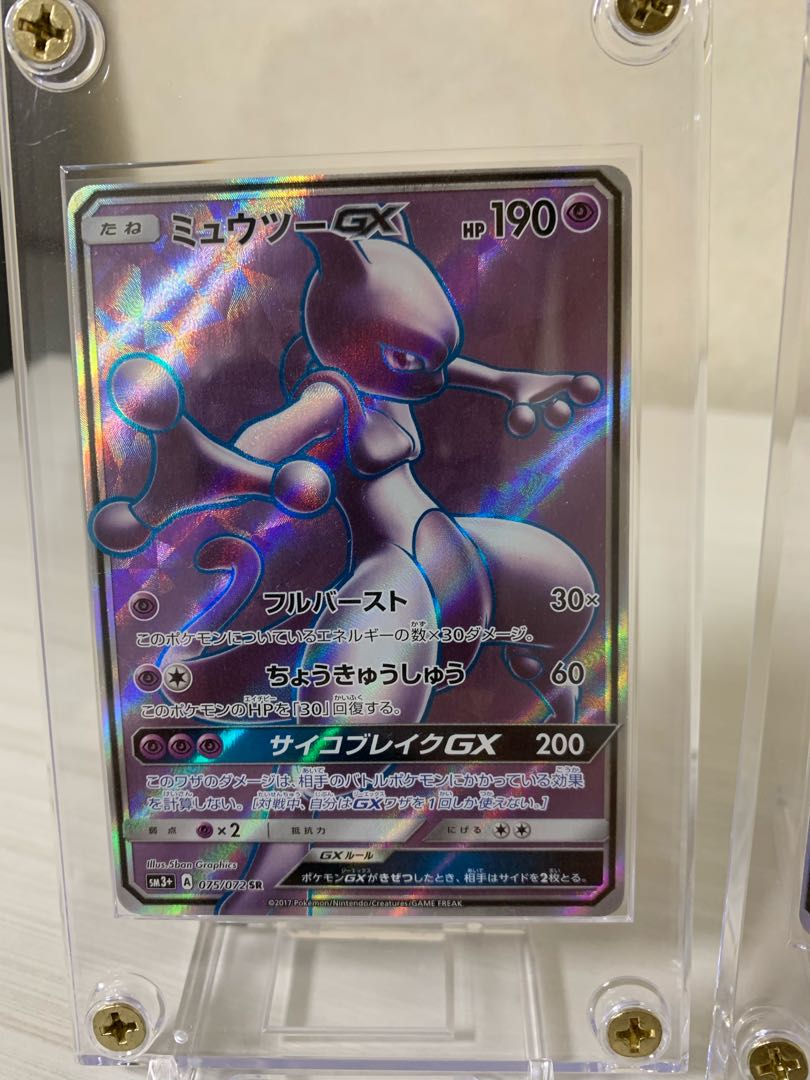 リザードンvmax ミュウツーssr