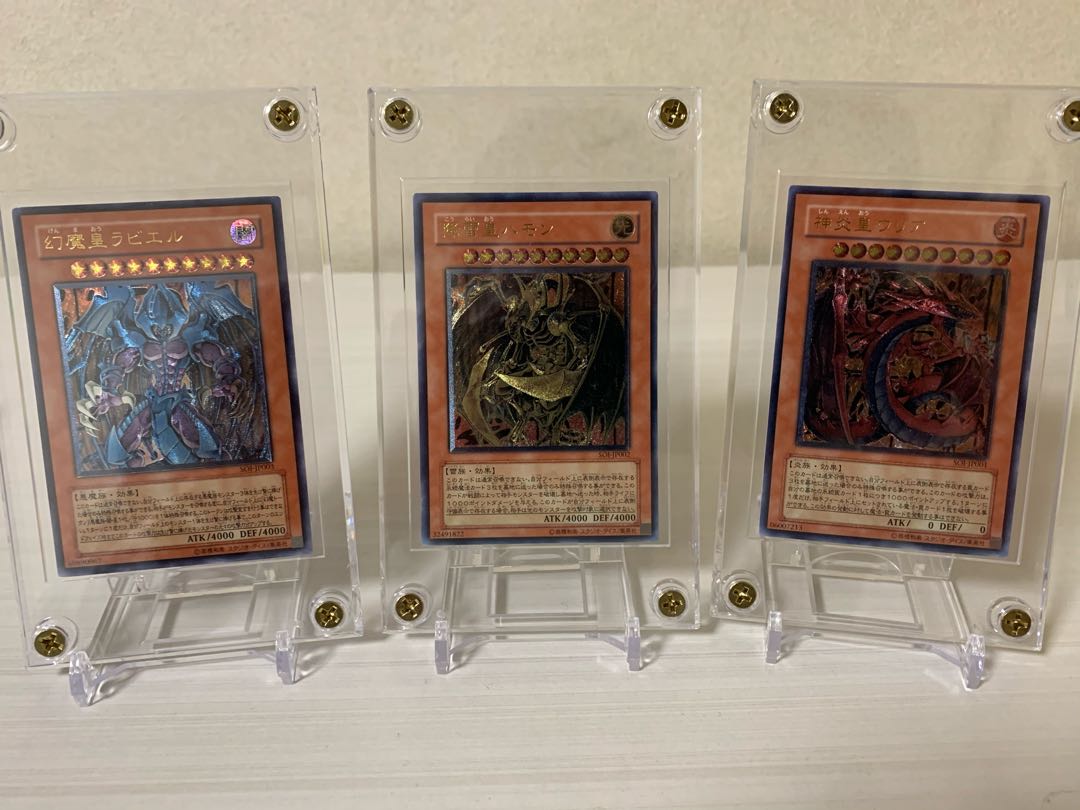 神炎皇ウリア　降雷皇ハモン　幻魔皇ラビエル　