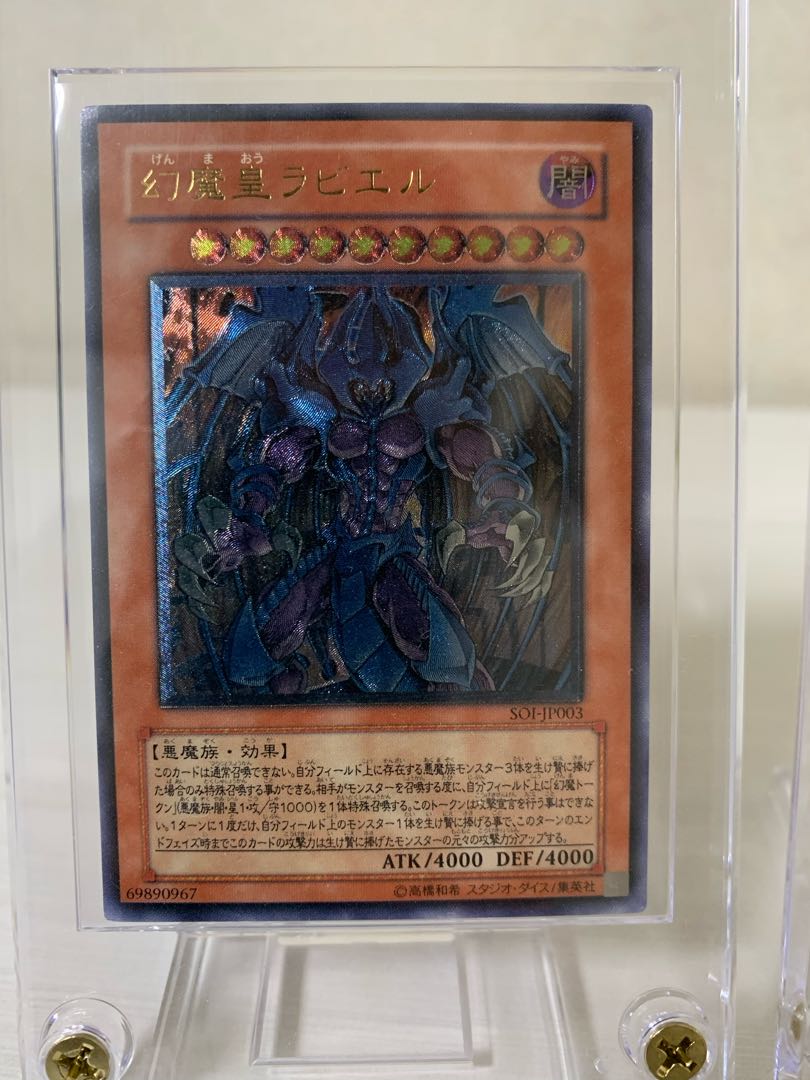 神炎皇ウリア　降雷皇ハモン　幻魔皇ラビエル　