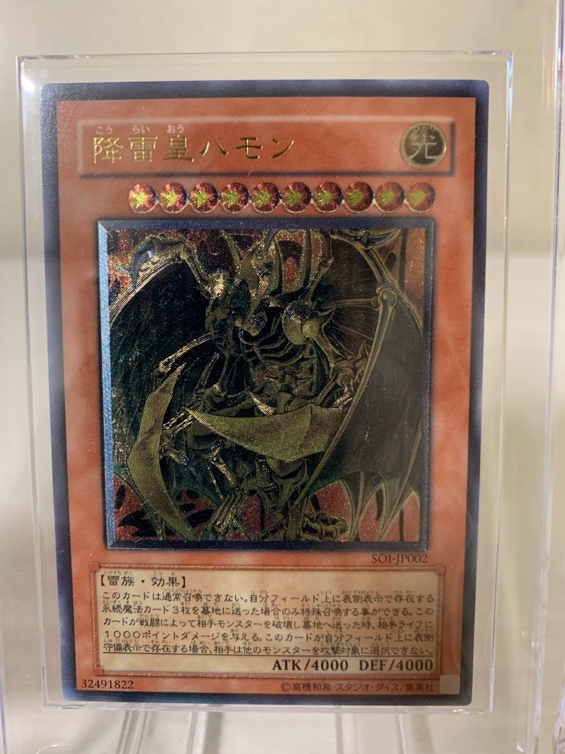 神炎皇ウリア　降雷皇ハモン　幻魔皇ラビエル　