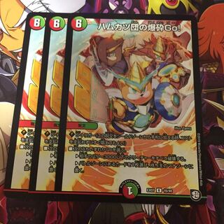 ハムカツ団の爆砕Go！ 3枚