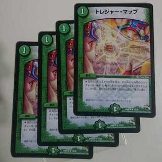 トレジャー・マップ
