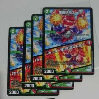 応援妖精エール｜「みんな一緒に応援してね!」