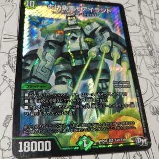 Ancient Paradise Mo Island SR