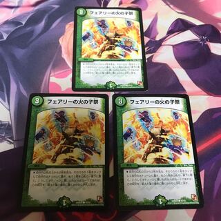 フェアリーの火の子祭り 3枚