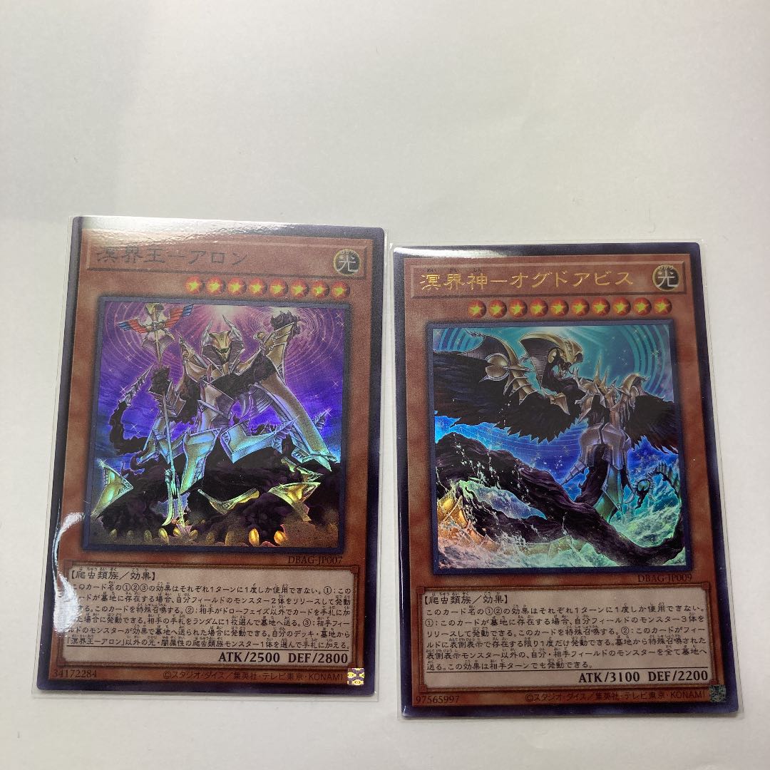 溟界神-オグドアビス 溟界王-アロン