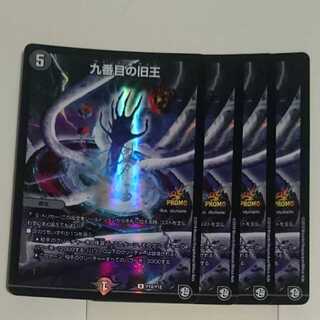 九番目の旧王(ザインティ・ザイン)