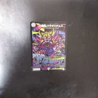 ウラギリダムス