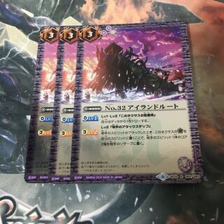 バトスピ No.32 アイランドルート シークレット