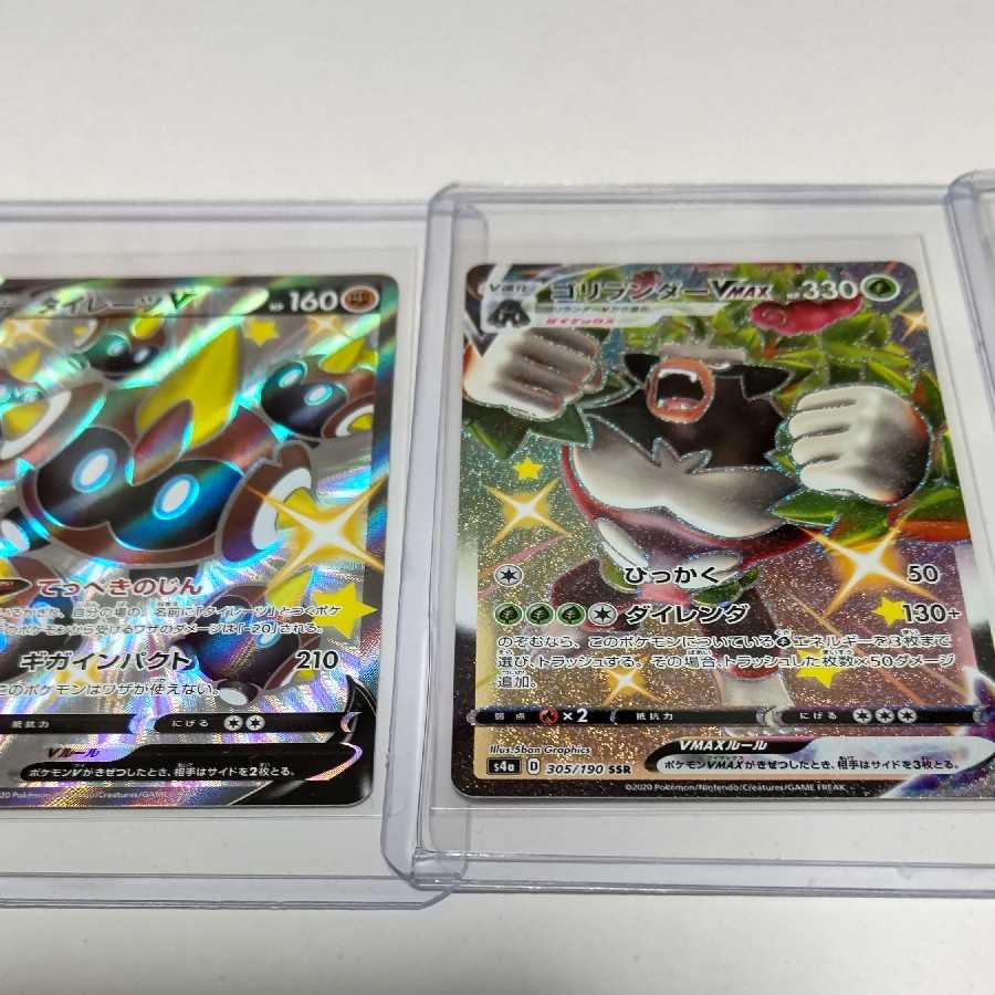 P2020様専用ゴリランダーVMAX 他 セット