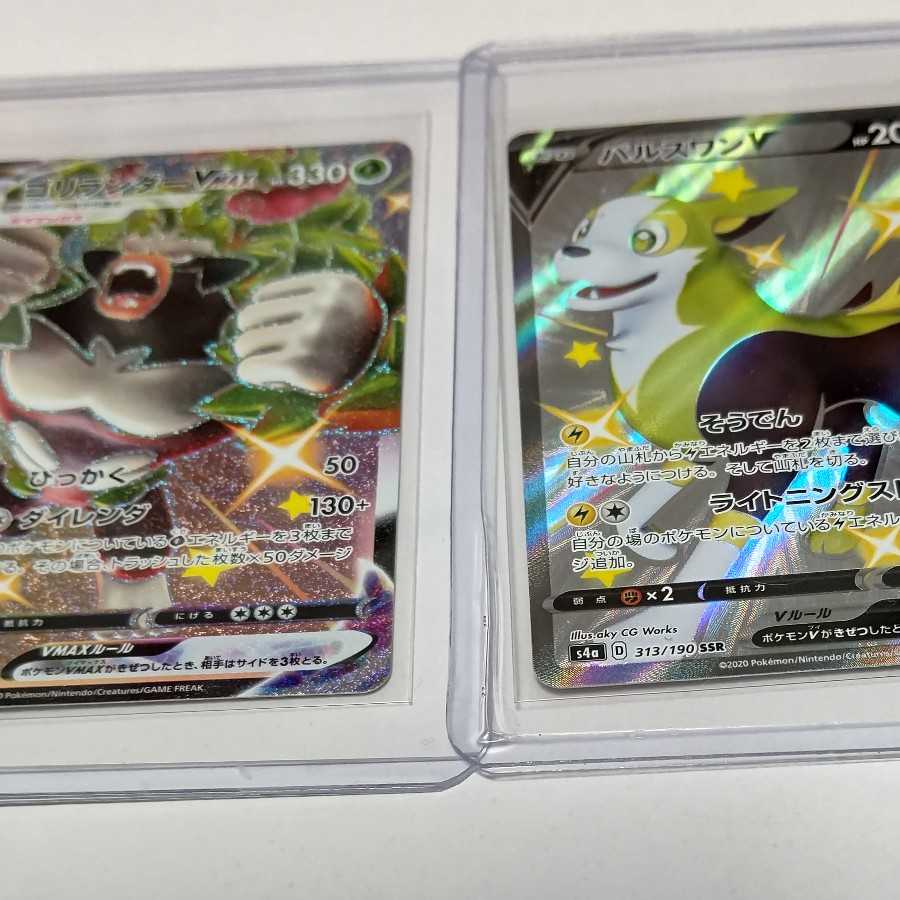 P2020様専用ゴリランダーVMAX 他 セット